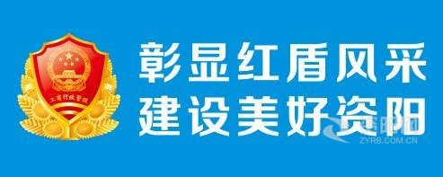 掰开美女的屁股操大逼资阳市市场监督管理局